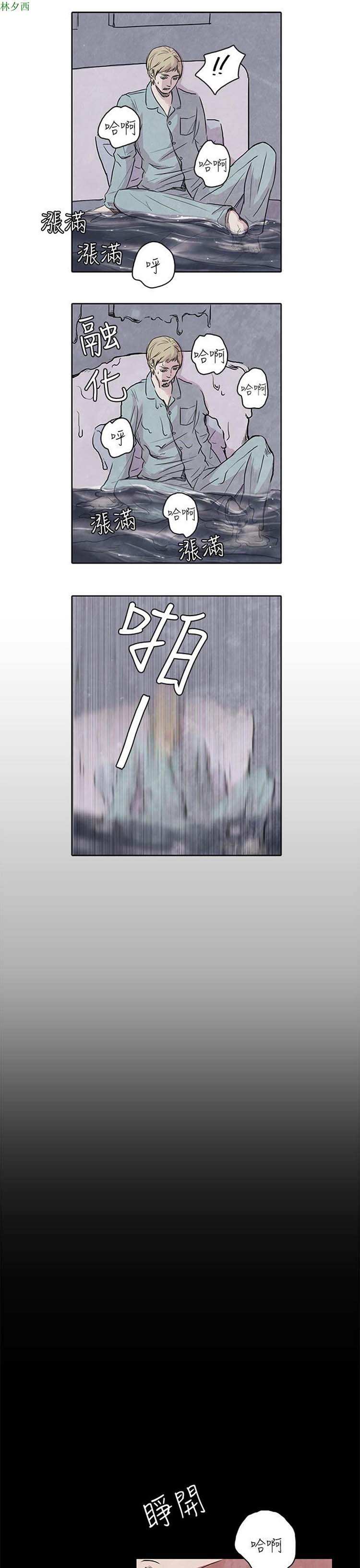 神秘绑架犯 第3话 第2页