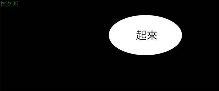 神秘绑架犯 第3话 第14页
