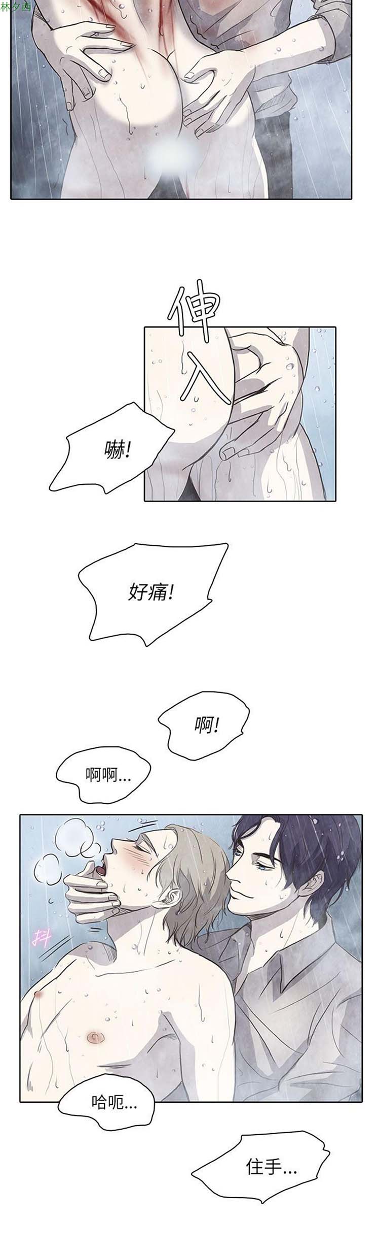 神秘绑架犯 第4话 第9页