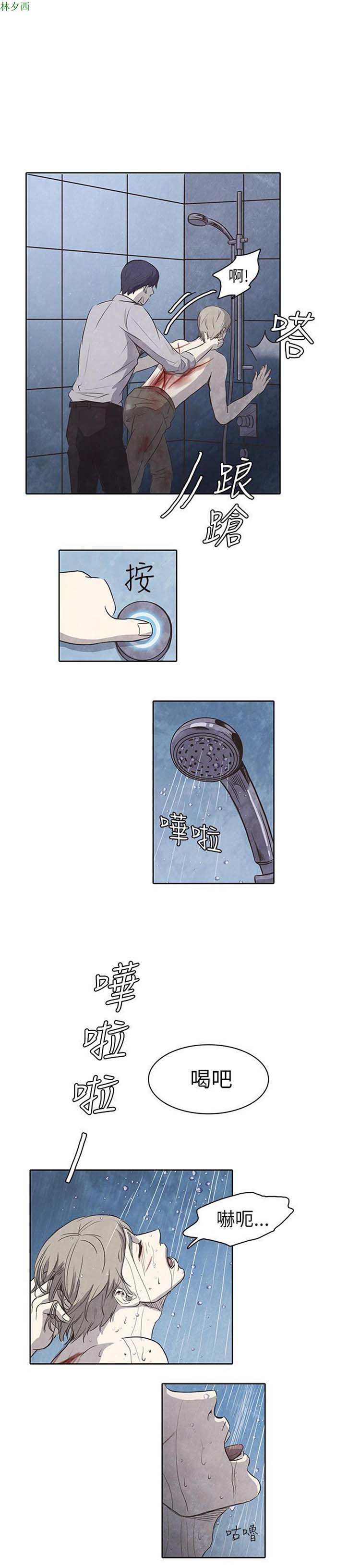 神秘绑架犯 第4话 第2页