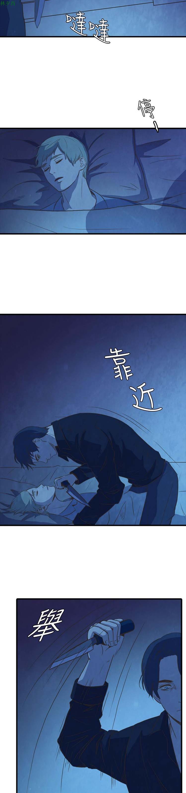 神秘绑架犯 第13话 第12页