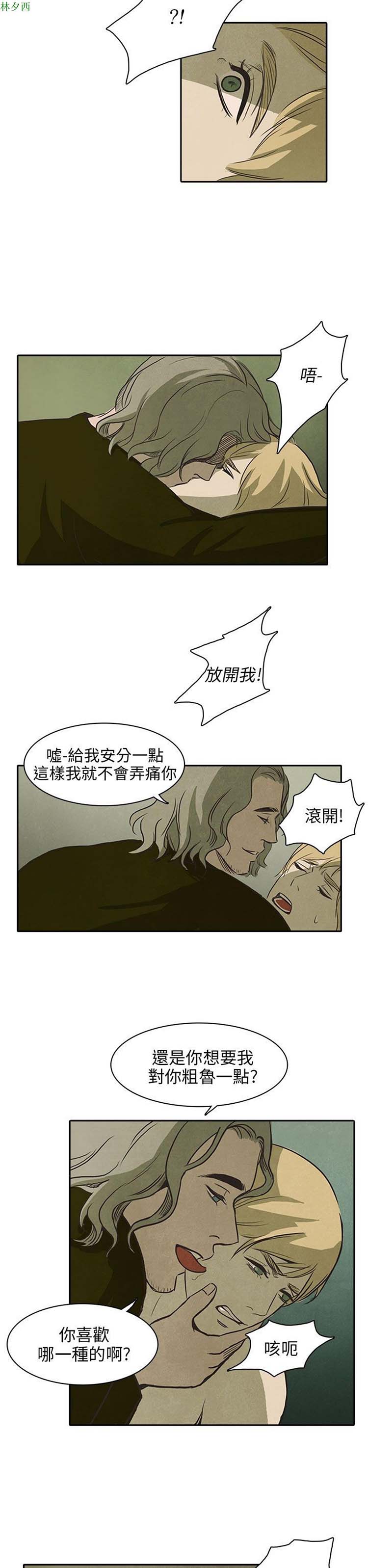 神秘绑架犯 第22话 第19页
