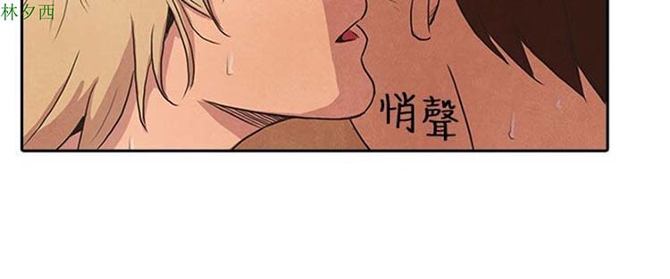 神秘绑架犯 第20话 第16页