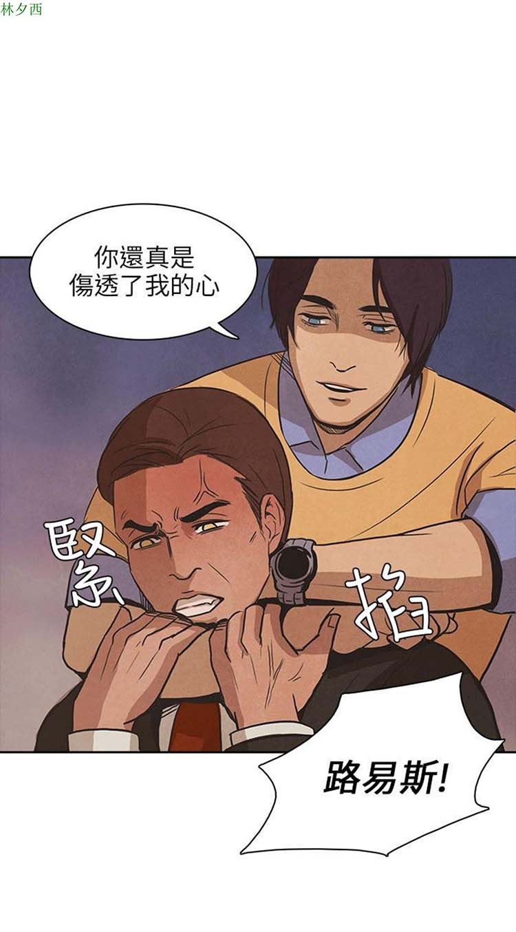 神秘绑架犯 第25话 第17页