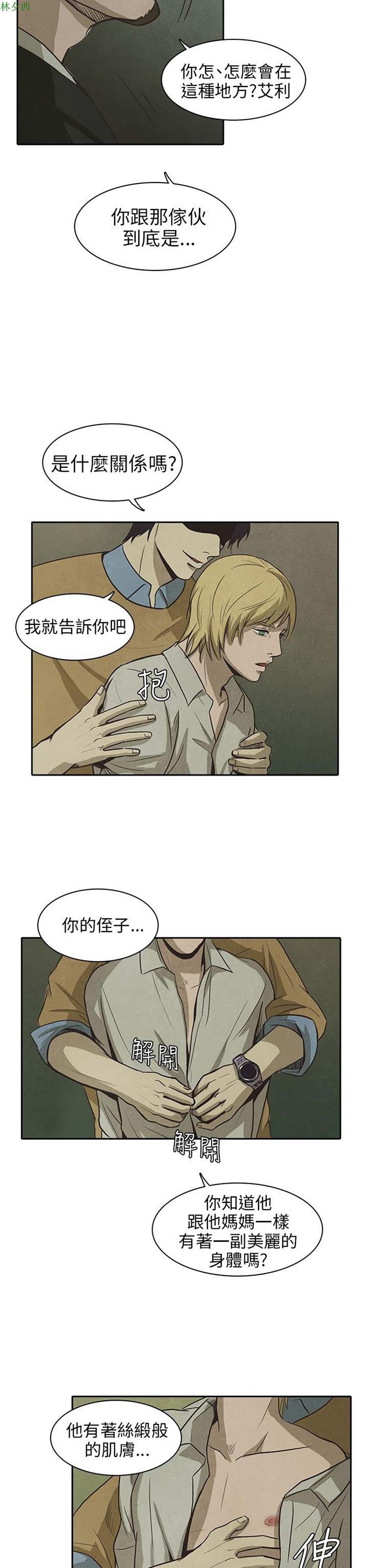 神秘绑架犯 第24话 第24页