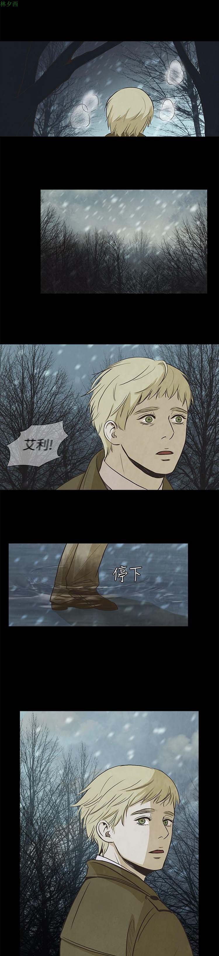 神秘绑架犯 第28话 第30页