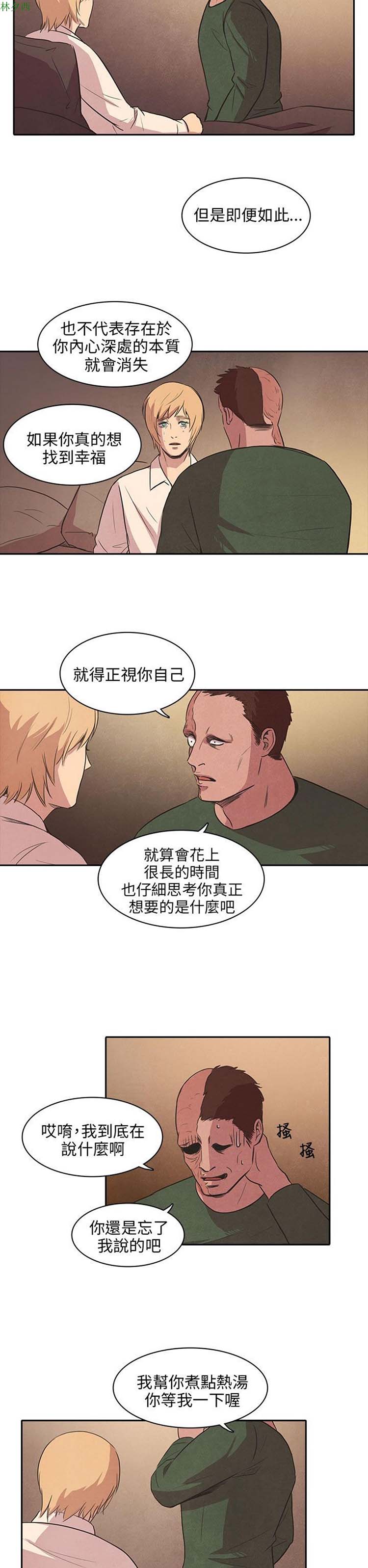 神秘绑架犯 第27话 第4页