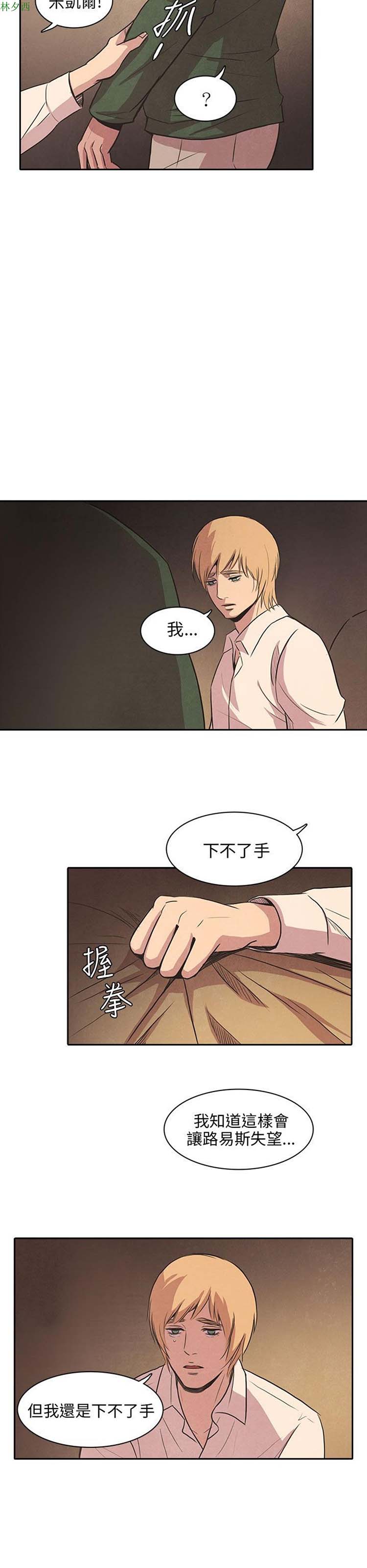 神秘绑架犯 第27话 第1页