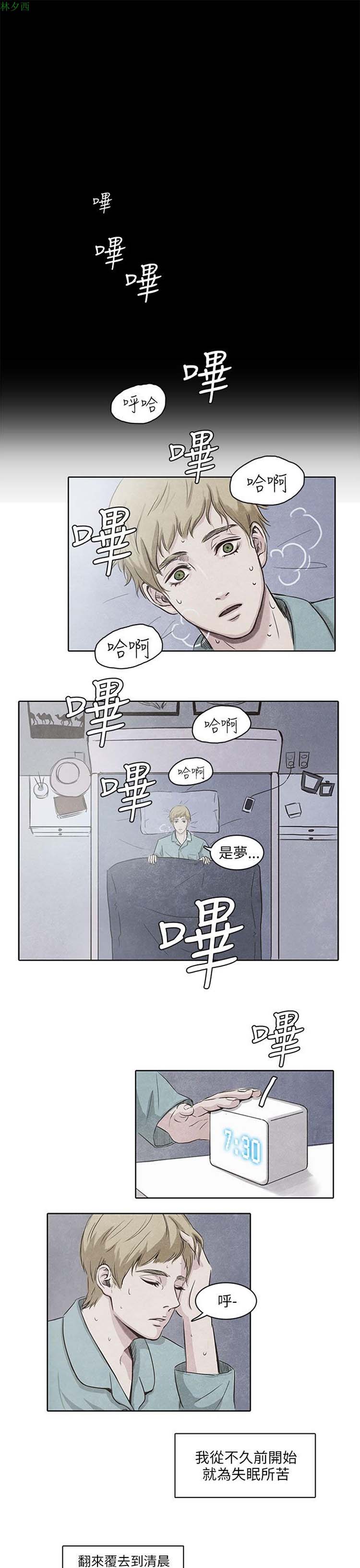 神秘绑架犯 第1话 第2页