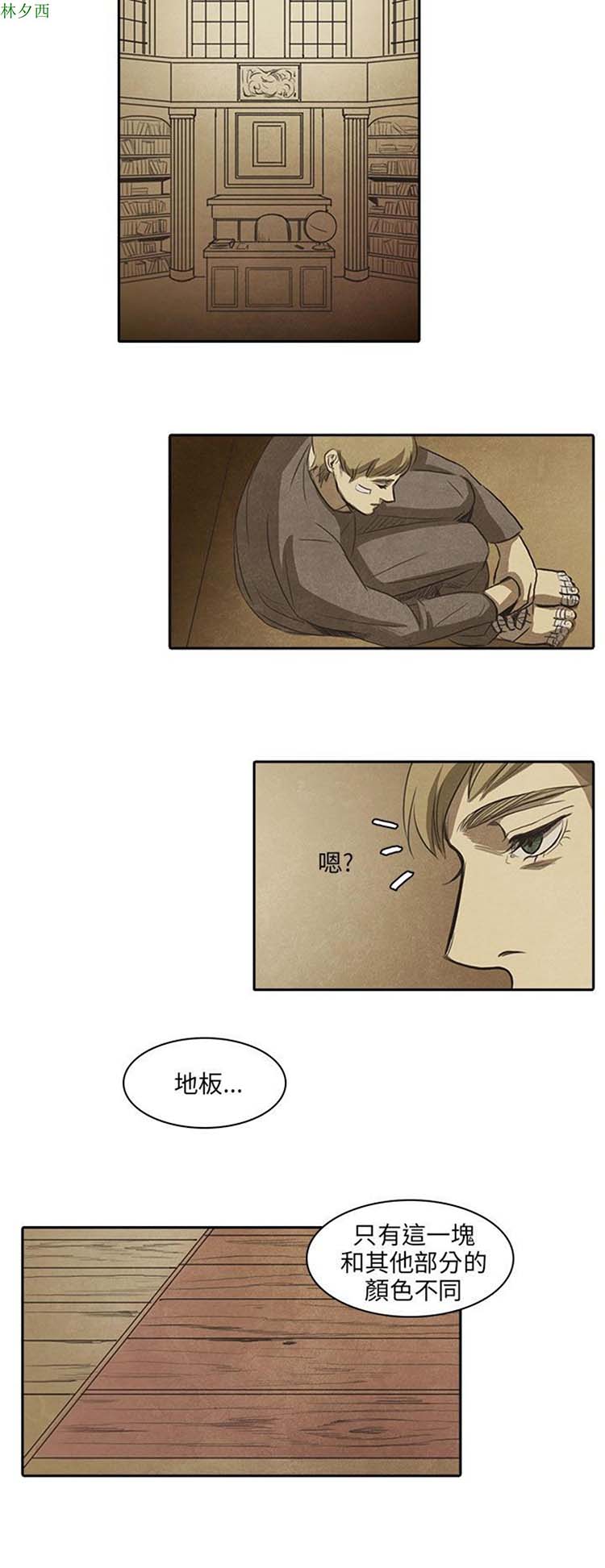 神秘绑架犯 第5话 第11页