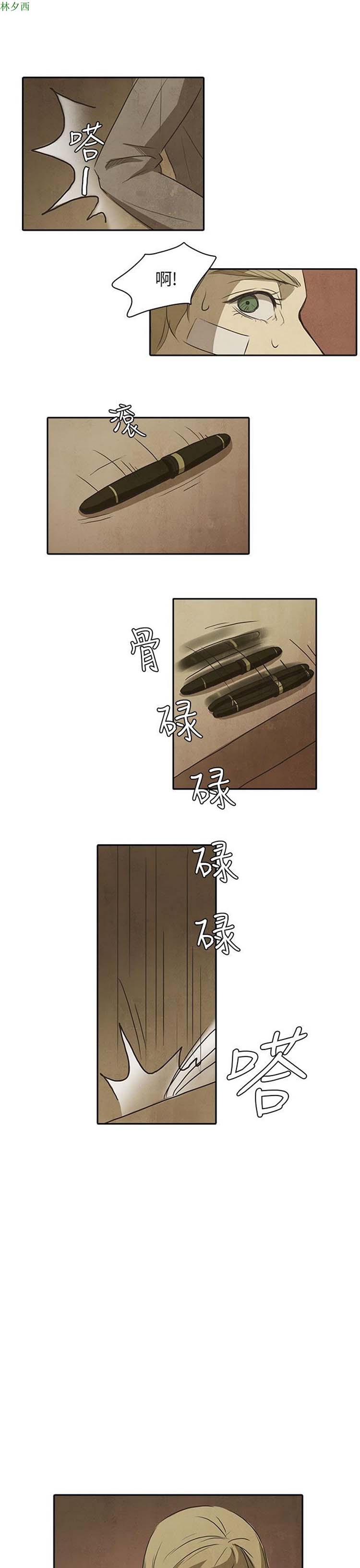 神秘绑架犯 第5话 第16页