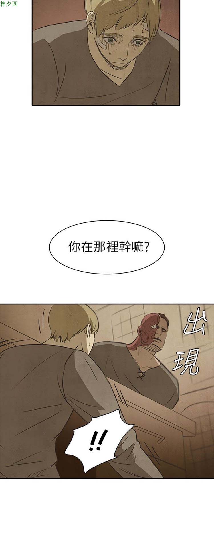 神秘绑架犯 第5话 第17页