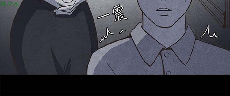 神秘绑架犯 第8话 第13页