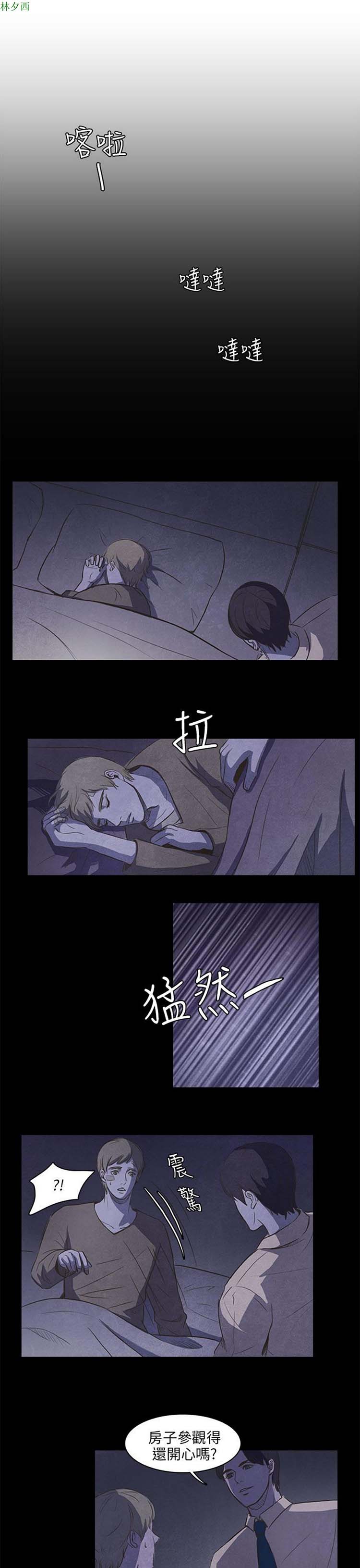 神秘绑架犯 第6话 第1页