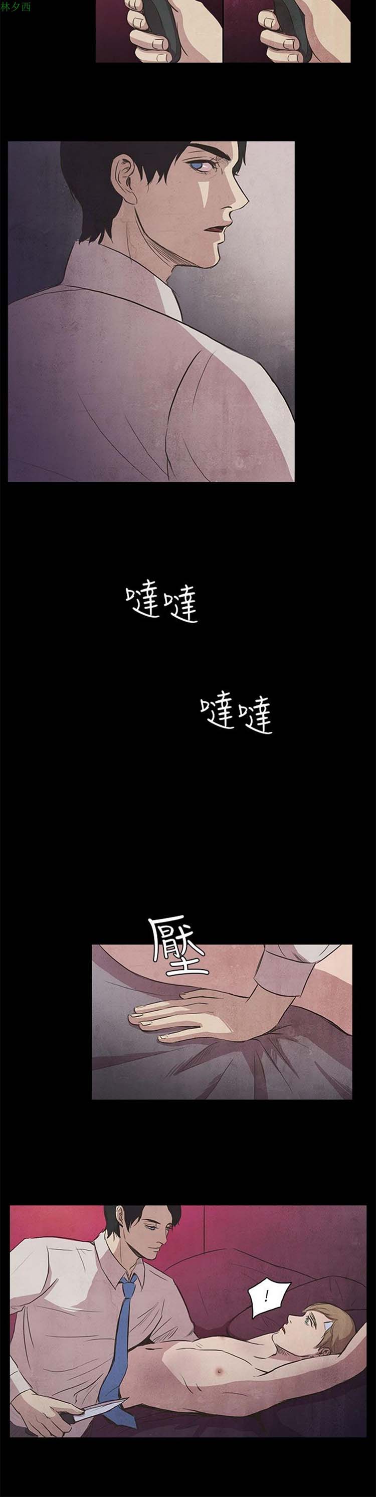 神秘绑架犯 第6话 第6页