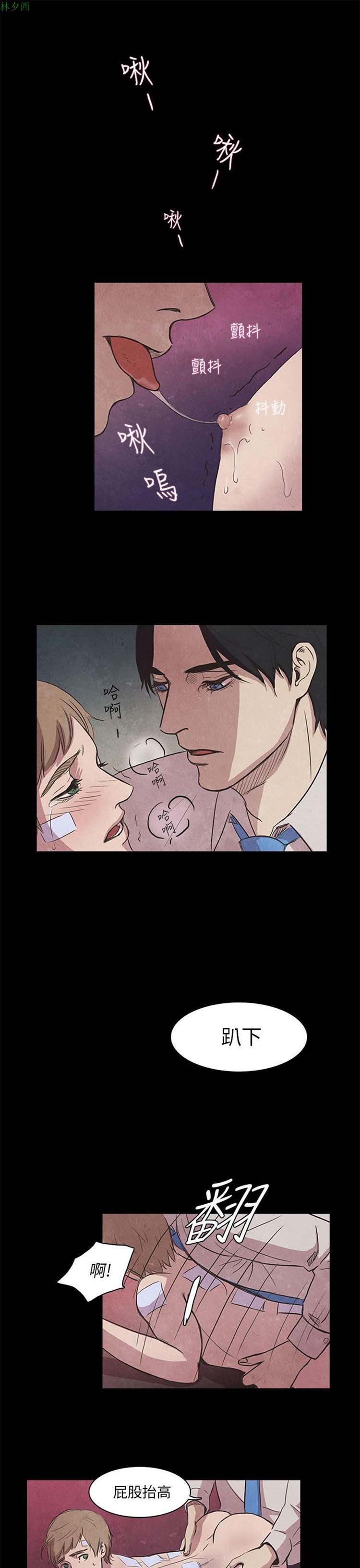 神秘绑架犯 第6话 第11页