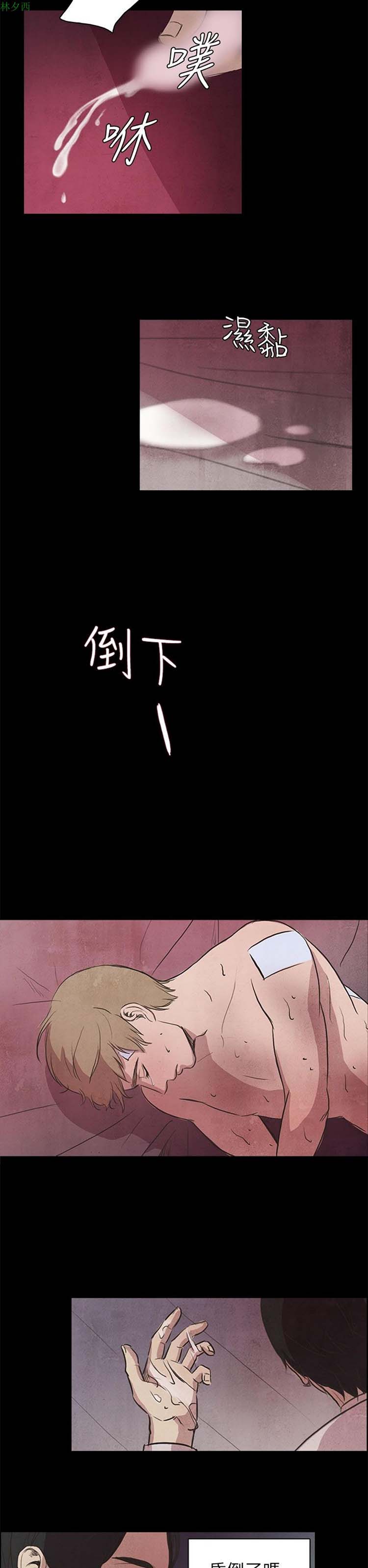 神秘绑架犯 第6话 第22页