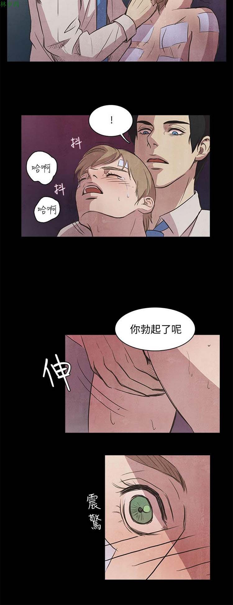 神秘绑架犯 第6话 第16页