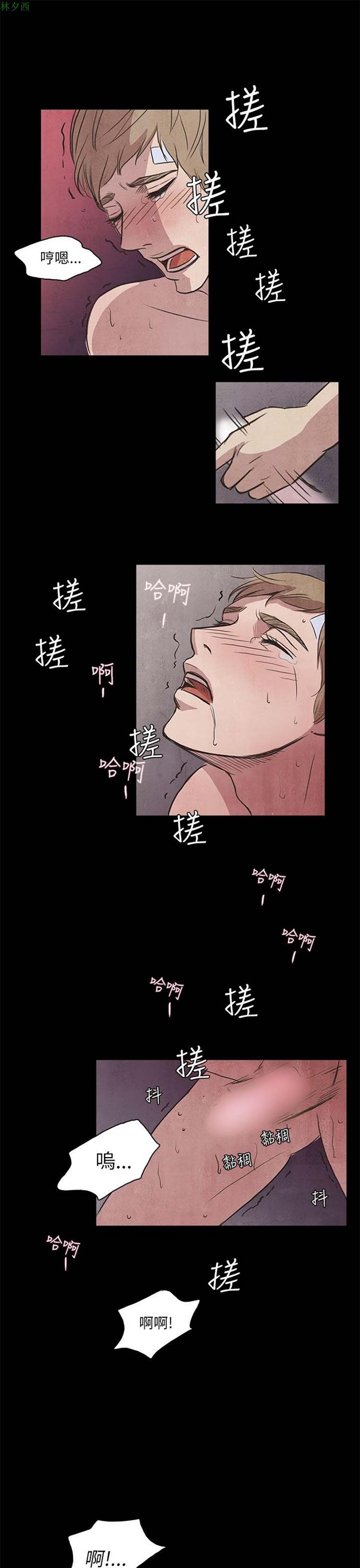 神秘绑架犯 第6话 第21页