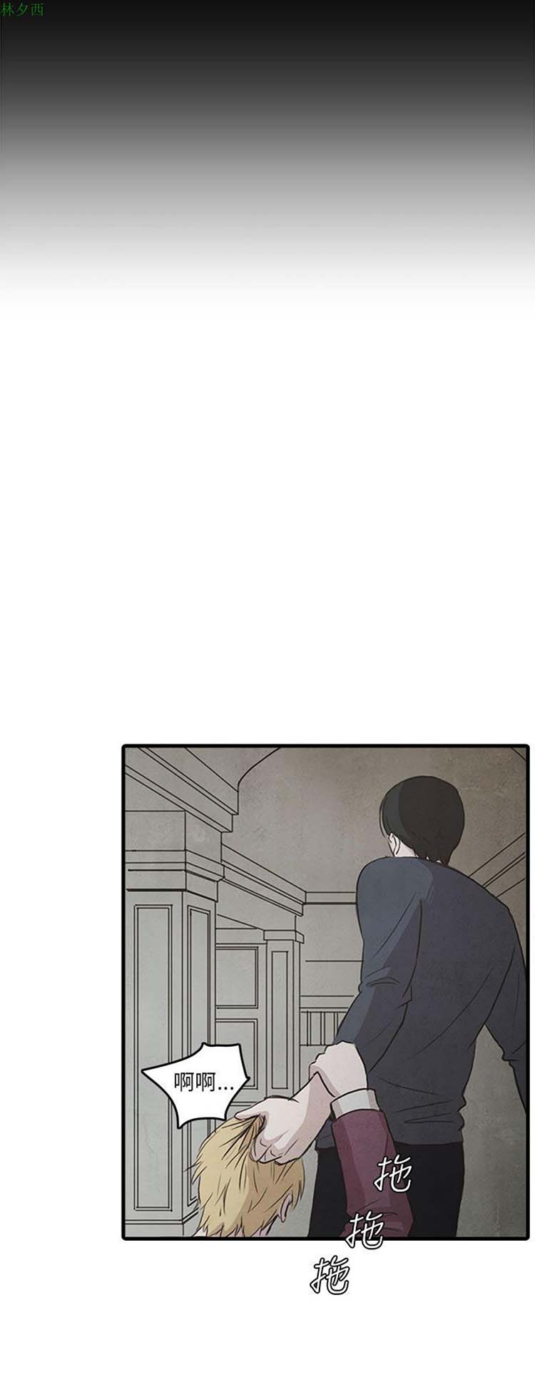 神秘绑架犯 第7话 第10页