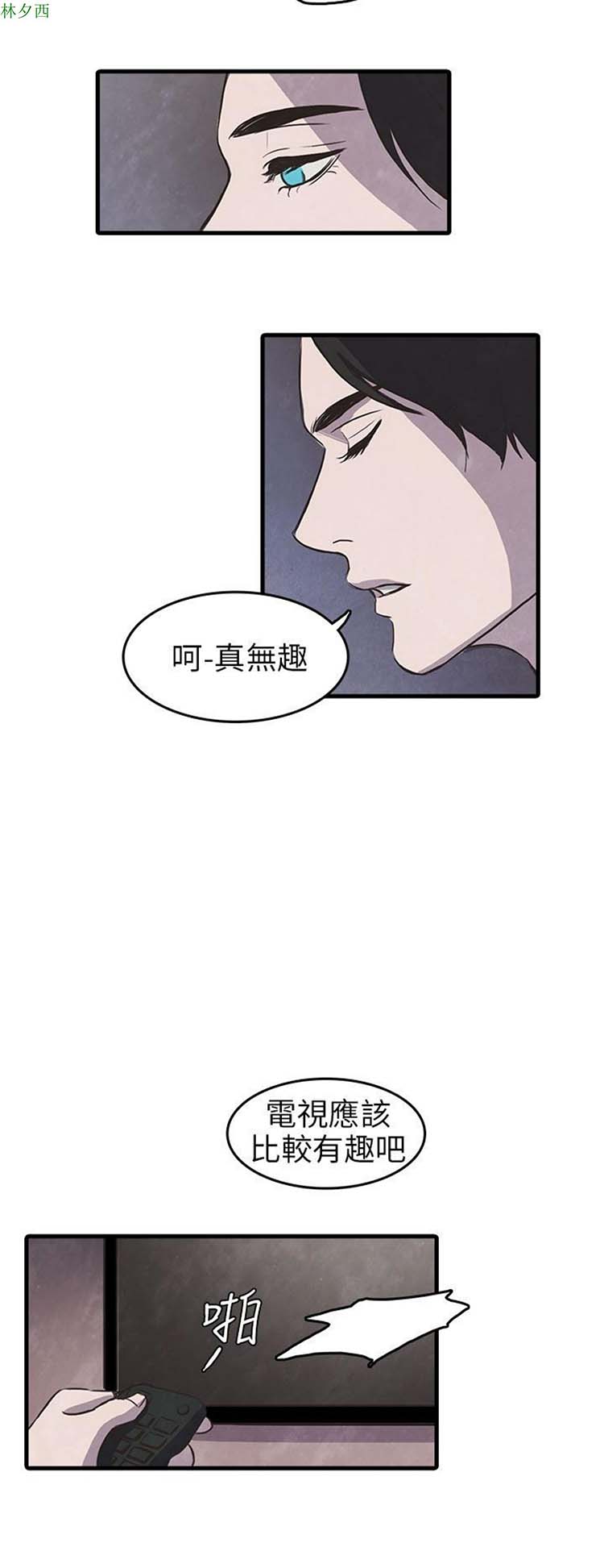 神秘绑架犯 第7话 第20页
