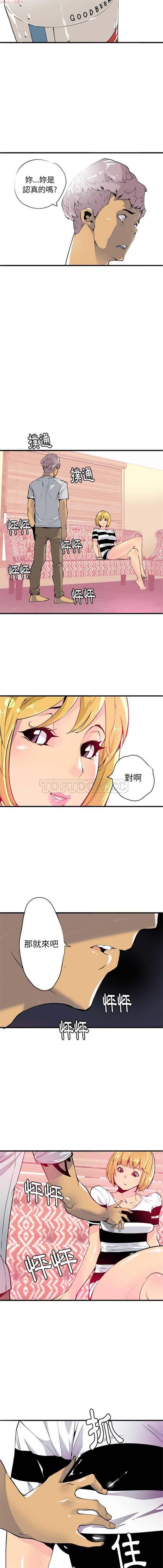 人妻好想要(欲望人妻) 第3话 第13页