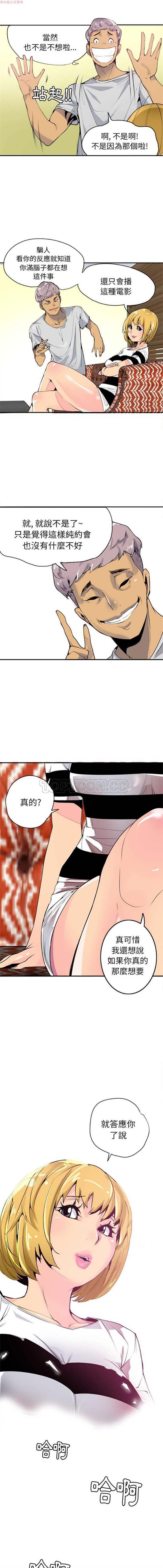 人妻好想要(欲望人妻) 第3话 第7页