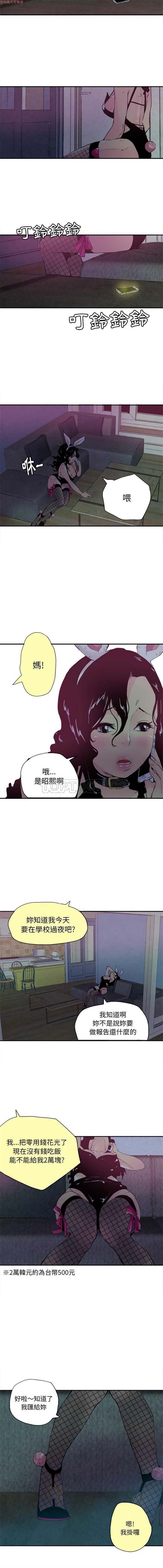 人妻好想要(欲望人妻) 第4话 第3页