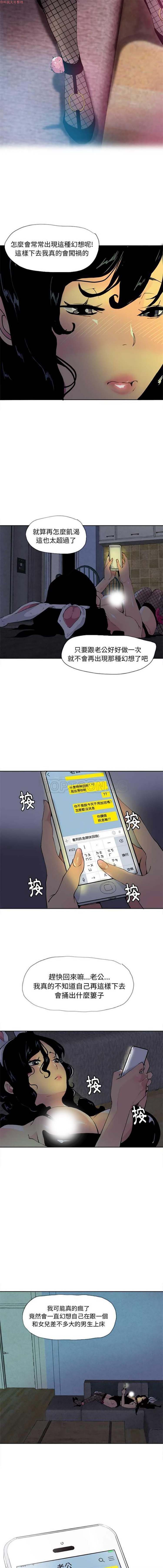 人妻好想要(欲望人妻) 第4话 第7页