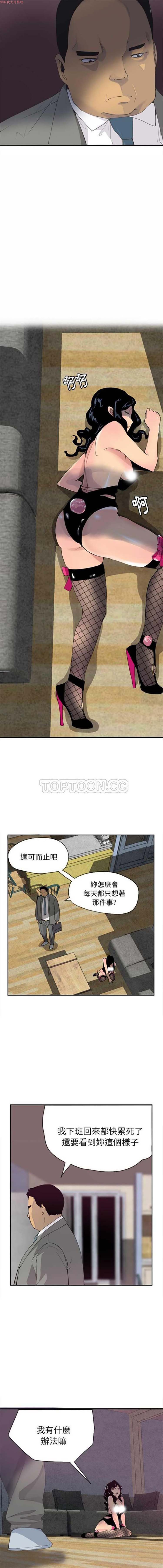 人妻好想要(欲望人妻) 第4话 第15页