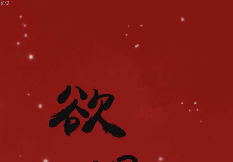 人妻好想要(欲望人妻) 第12话 第1页