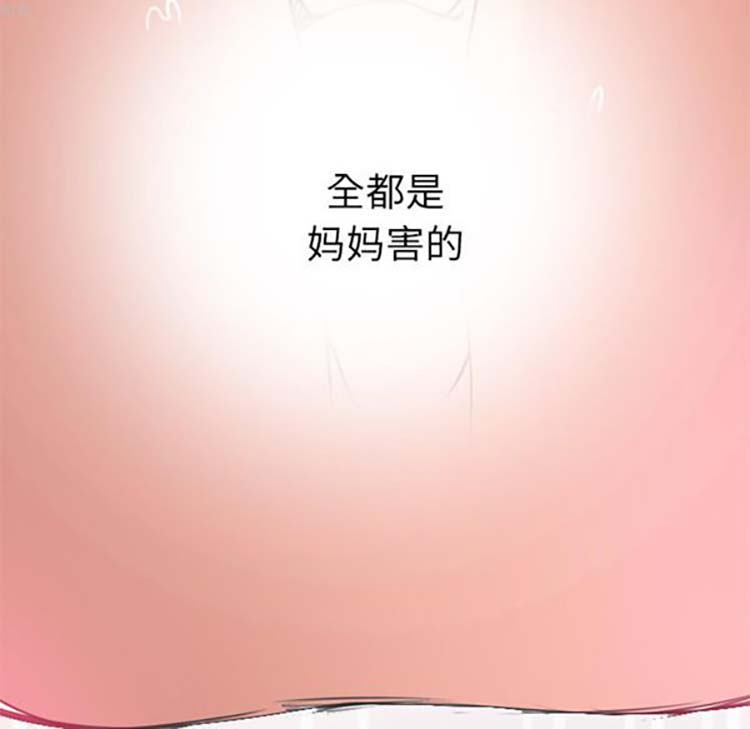 人妻好想要(欲望人妻) 第12话 第112页
