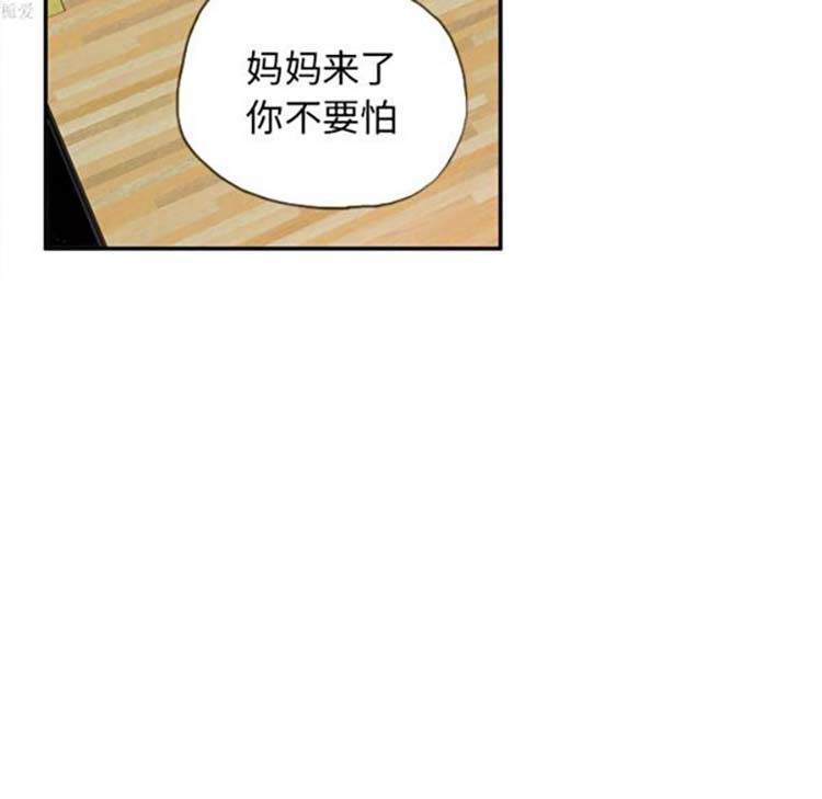 人妻好想要(欲望人妻) 第11话 第45页