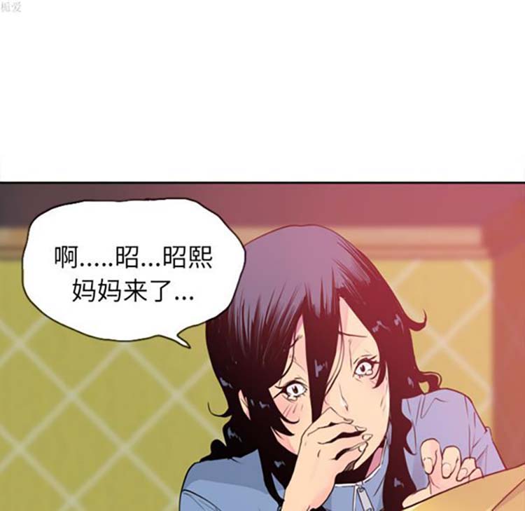 人妻好想要(欲望人妻) 第11话 第76页