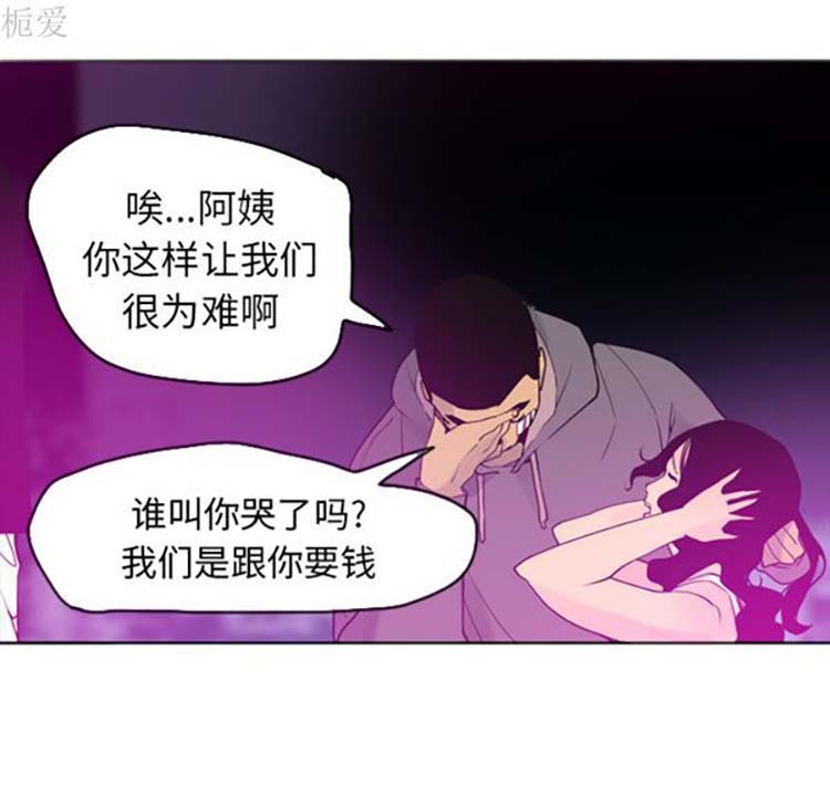 人妻好想要(欲望人妻) 第15话 第87页