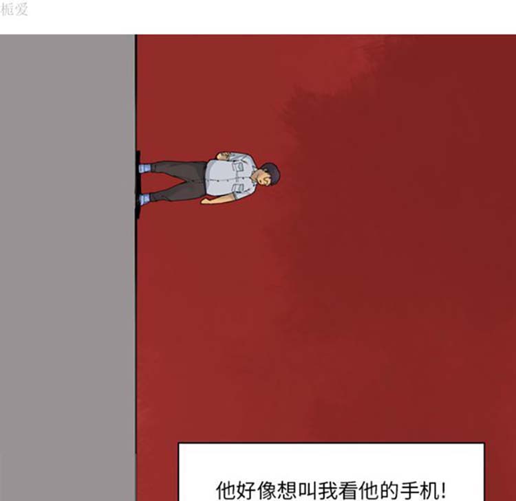人妻好想要(欲望人妻) 第13话 第90页