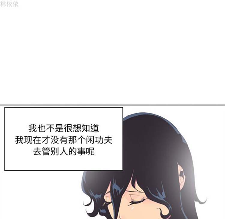 人妻好想要(欲望人妻) 第14话 第76页