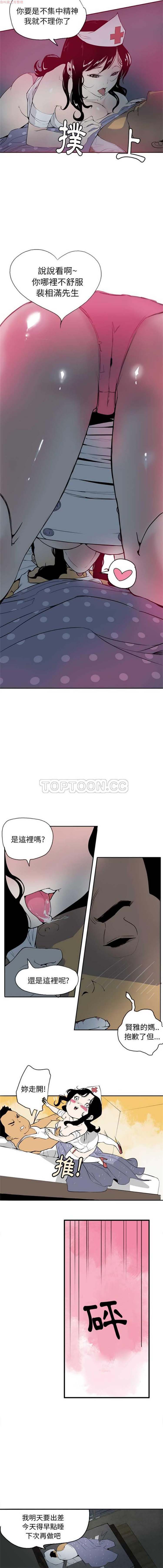 人妻好想要(欲望人妻) 第1话 第5页