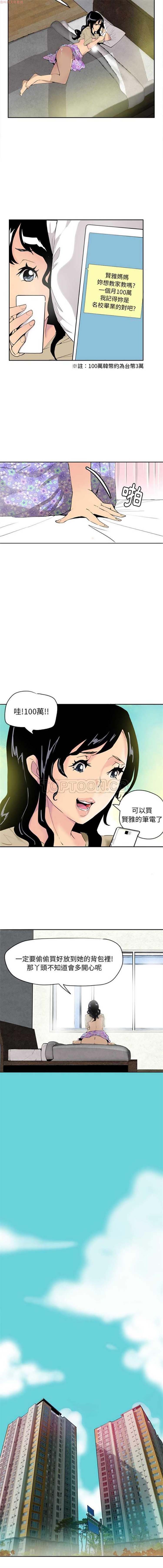 人妻好想要(欲望人妻) 第1话 第12页