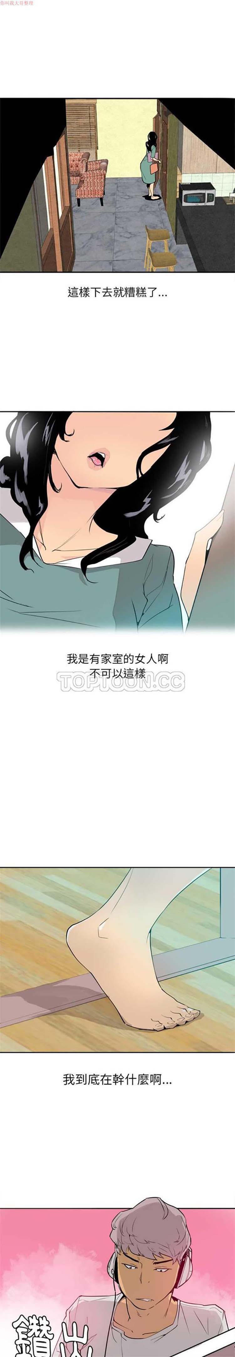 人妻好想要(欲望人妻) 第1话 第17页