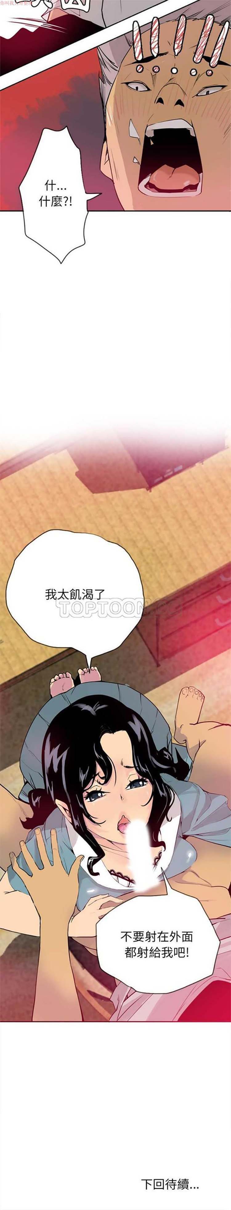 人妻好想要(欲望人妻) 第1话 第18页