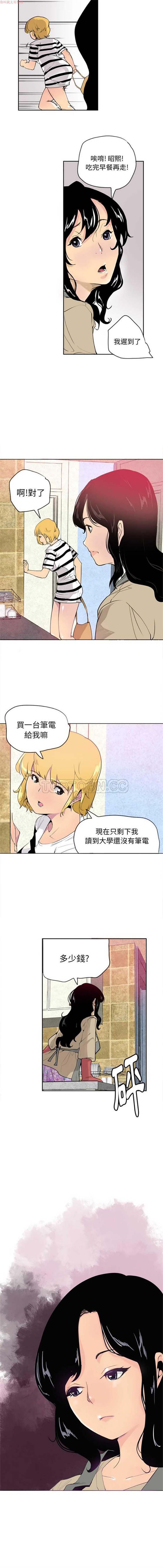 人妻好想要(欲望人妻) 第1话 第8页