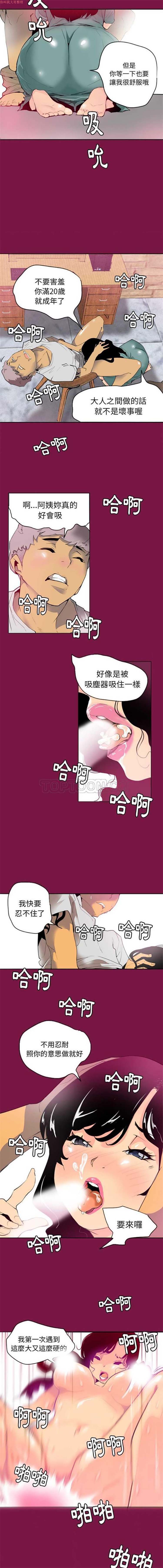 人妻好想要(欲望人妻) 第2话 第3页