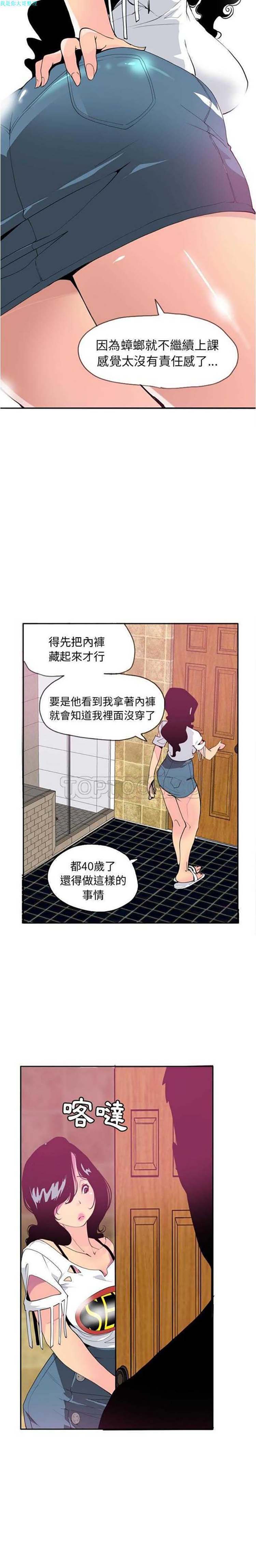 人妻好想要(欲望人妻) 第5话 第26页