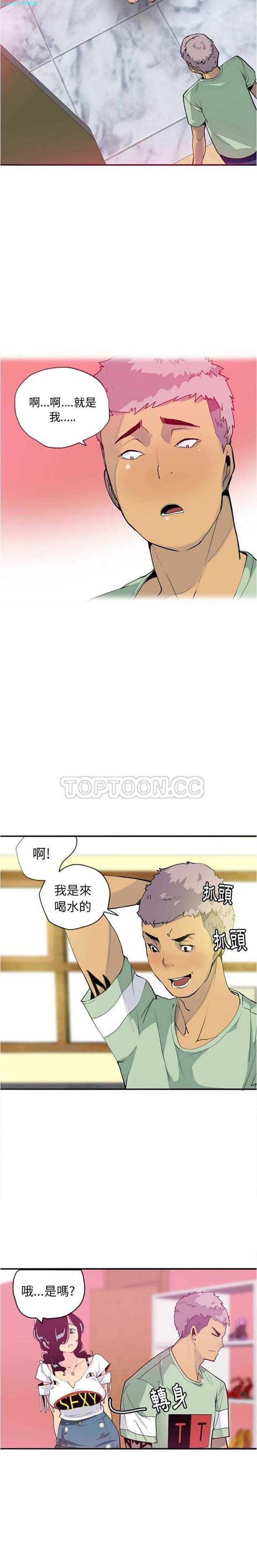 人妻好想要(欲望人妻) 第5话 第28页