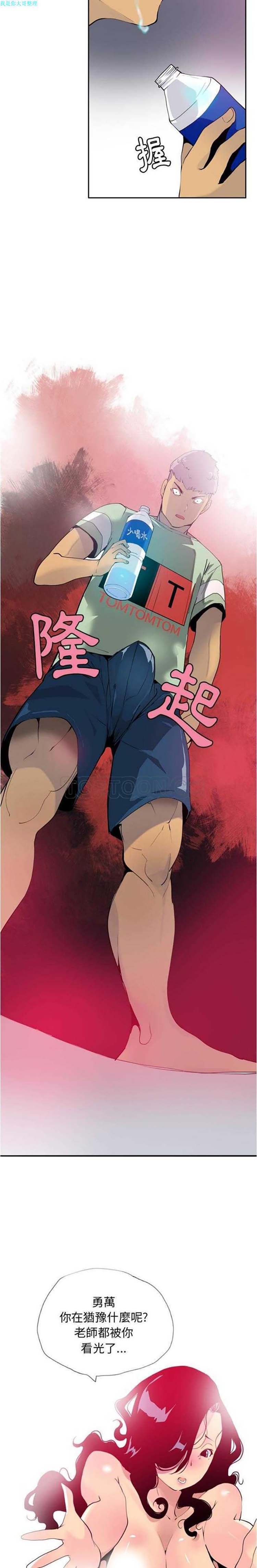 人妻好想要(欲望人妻) 第5话 第30页