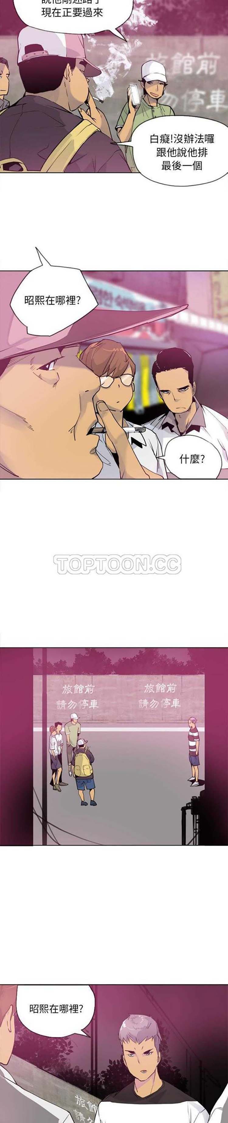 人妻好想要(欲望人妻) 第8话 第9页