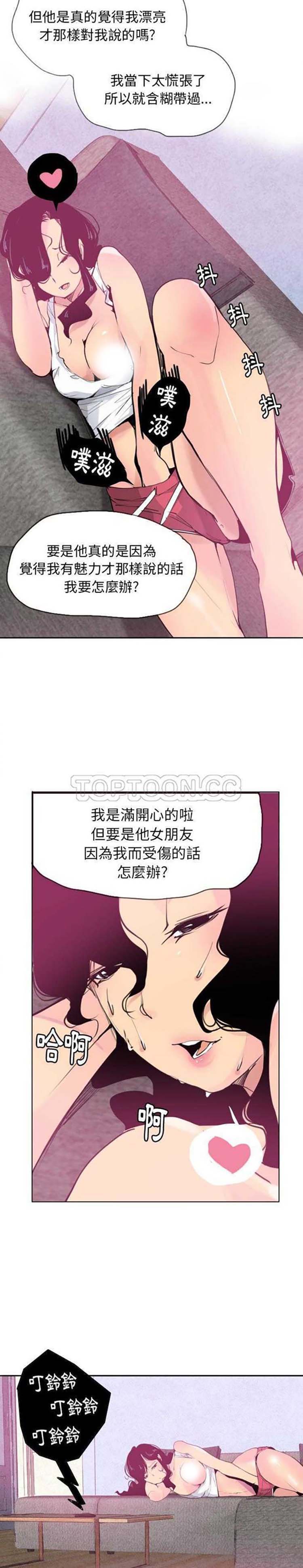 人妻好想要(欲望人妻) 第9话 第9页