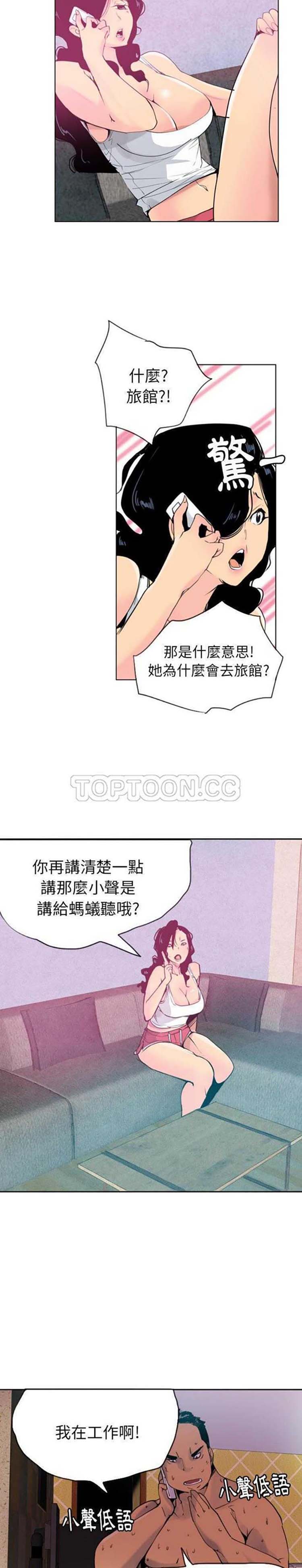 人妻好想要(欲望人妻) 第9话 第11页