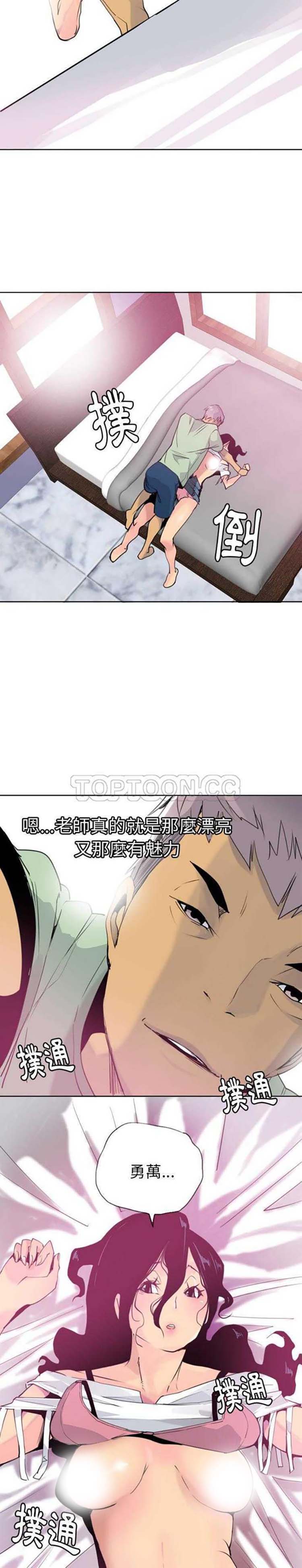 人妻好想要(欲望人妻) 第9话 第7页